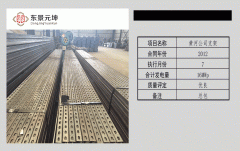 黄河公司支架项目