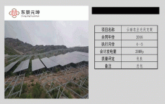 云南农业光伏支架项目