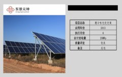 德令哈光伏支架项目1