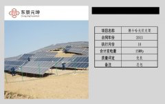 德令哈光伏支架项目2
