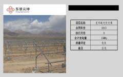 龙羊峡光伏支架项目