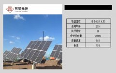 香岛光伏支架项目