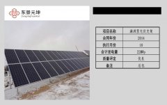 满洲里光伏支架项目2