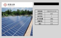 汉能宗师光伏支架项目