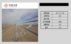 海宁尖山光伏支架项目