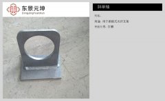 斜单轴
