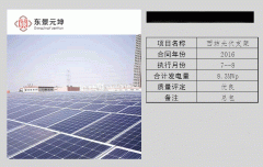 西纺光伏支架