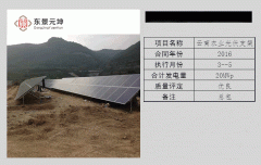 云南农业光伏支架