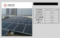 固原项目光伏支架