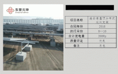 连云港屋顶分布式光伏支架