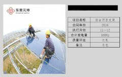 烟台项目支架