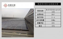集采项目铝合金支架