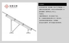 地面光伏支架类型1