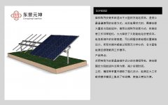 地面光伏支架类型2