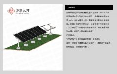 地面光伏支架类型3