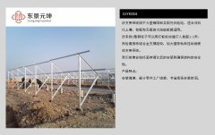 地面光伏支架类型4