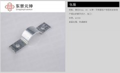 抱箍2
