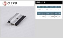 薄膜边压块1