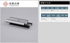 薄膜中压块