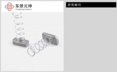 弹簧螺母