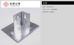 底脚