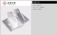 连接件2