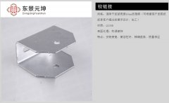 铰链接2