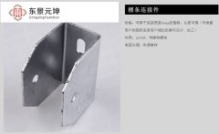 连接件3