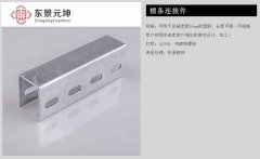 檩条连接件1