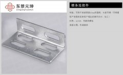 檩条连接件2