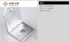连接件1