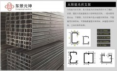 C型钢