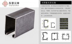 U型钢6