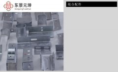 组合配件3