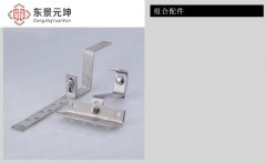 组合配件2